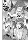 記憶にない彼女試し読み8ページ