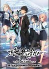 流星ワールドアクター 〜Adult Edition〜試し読み3ページ