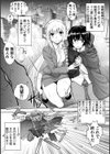 流星ワールドアクター 〜Adult Edition〜試し読み5ページ