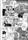 流星ワールドアクター 〜Adult Edition〜試し読み8ページ