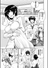 流星ワールドアクター 〜Adult Edition〜試し読み9ページ