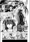 退魔巫女 宝仙院栞 〜怪物の母嫁にされた聖女〜試し読み1ページ