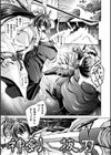 退魔巫女 宝仙院栞 〜怪物の母嫁にされた聖女〜試し読み3ページ