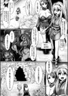 生贄ニ捧ゲシモノ試し読み2ページ