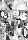 生贄ニ捧ゲシモノ試し読み4ページ