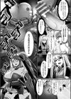 生贄ニ捧ゲシモノ試し読み5ページ