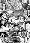 生贄ニ捧ゲシモノ試し読み6ページ