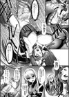 生贄ニ捧ゲシモノ試し読み8ページ