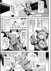 Holl×Fall試し読み3ページ