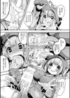 Holl×Fall試し読み5ページ