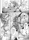 Holl×Fall試し読み8ページ