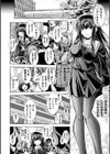 学園退魔生徒会長 水無月蘭子 〜射精悦楽地獄に堕つ〜試し読み4ページ