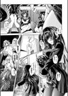 学園退魔生徒会長 水無月蘭子 〜射精悦楽地獄に堕つ〜試し読み5ページ