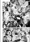 学園退魔生徒会長 水無月蘭子 〜射精悦楽地獄に堕つ〜試し読み8ページ