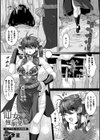 仙女強●受胎〜コトダマ言いなり交尾実験〜試し読み1ページ