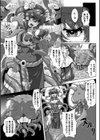 仙女強●受胎〜コトダマ言いなり交尾実験〜試し読み3ページ