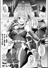 怪盗これくしょん試し読み1ページ