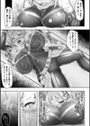 怪盗これくしょん試し読み3ページ