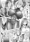 怪盗これくしょん試し読み4ページ