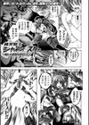 機光戦士シャイン☆スター 〜美しき敗者の末路〜試し読み1ページ