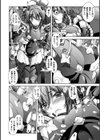 機光戦士シャイン☆スター 〜美しき敗者の末路〜試し読み4ページ