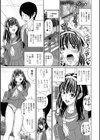 可愛い彼女の浣腸おねだりメモ試し読み3ページ