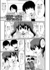 オタサーの姫はイラついている試し読み1ページ
