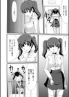 オタサーの姫はイラついている試し読み2ページ