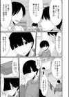 オタサーの姫はイラついている試し読み3ページ