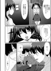 オタサーの姫はイラついている試し読み4ページ