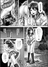 Trouble 悶着試し読み3ページ