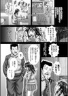 Trouble 悶着試し読み4ページ