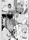 おすそわけ試し読み2ページ