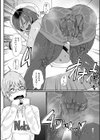 おすそわけ試し読み4ページ