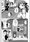生ウンチ見るなら一番可愛い子がいい！試し読み3ページ