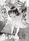 淫べいだー試し読み1ページ