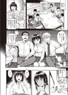 淫べいだー試し読み2ページ
