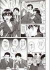 淫べいだー試し読み5ページ
