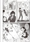 淫べいだー試し読み6ページ