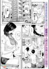 受け身な巨乳妻を二人でハメ倒してみた件試し読み1ページ