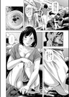 不倫アップデート試し読み2ページ