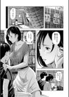 不倫アップデート試し読み3ページ