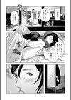不倫アップデート試し読み4ページ
