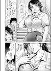 人妻・淫夢・世界線試し読み4ページ