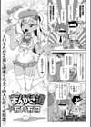 まんがき道試し読み1ページ