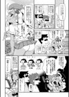 まんがき道試し読み2ページ