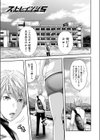 女教師5人と僕1人【1話立ち読み付き】試し読み5ページ