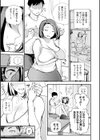 恋妻アプローチ試し読み3ページ