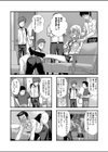 うちの紅一点のおっかないギャルが打ち上げで酔っ払ったので…試し読み5ページ
