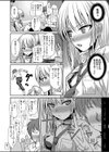 うちの紅一点のおっかないギャルが打ち上げで酔っ払ったので…試し読み7ページ